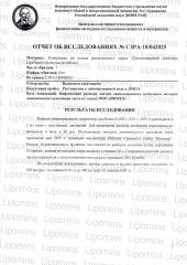 Lipomins, Липосомальный комплекс «LipoNeuro» (при нейровоспалении), растительные капсулы, 60 шт.