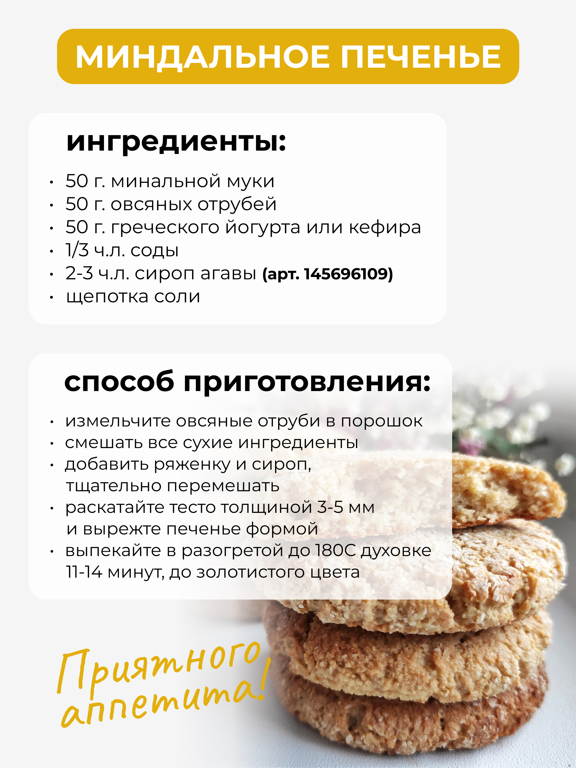 Yappi, Мука миндальная безглютеновая мелкого помола, 500 г