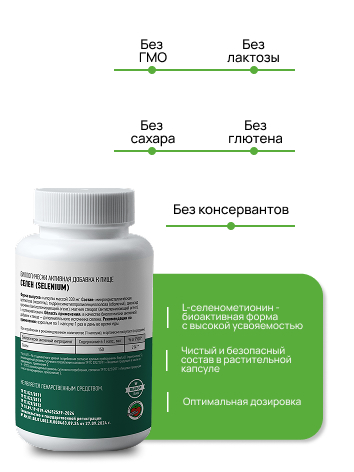 Supermins, Селен (L-селенометионин), растительные капсулы, 90 шт.