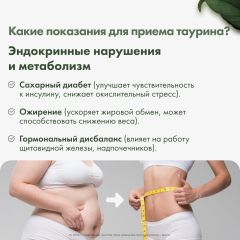 RestartBio, Таурин, капсулы, 120 шт.