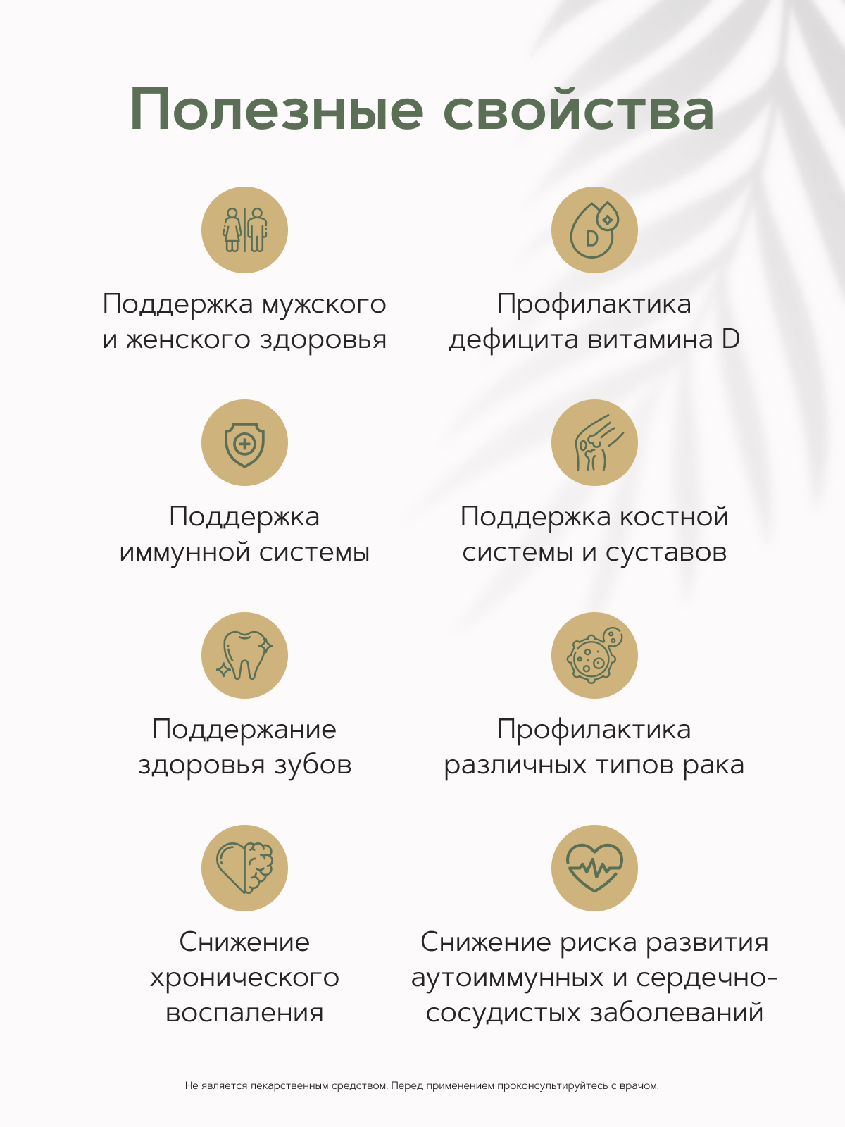 Restartbio, Витамин D3 (600 МЕ) + К2 (МК-7), таблетки, 120 шт.