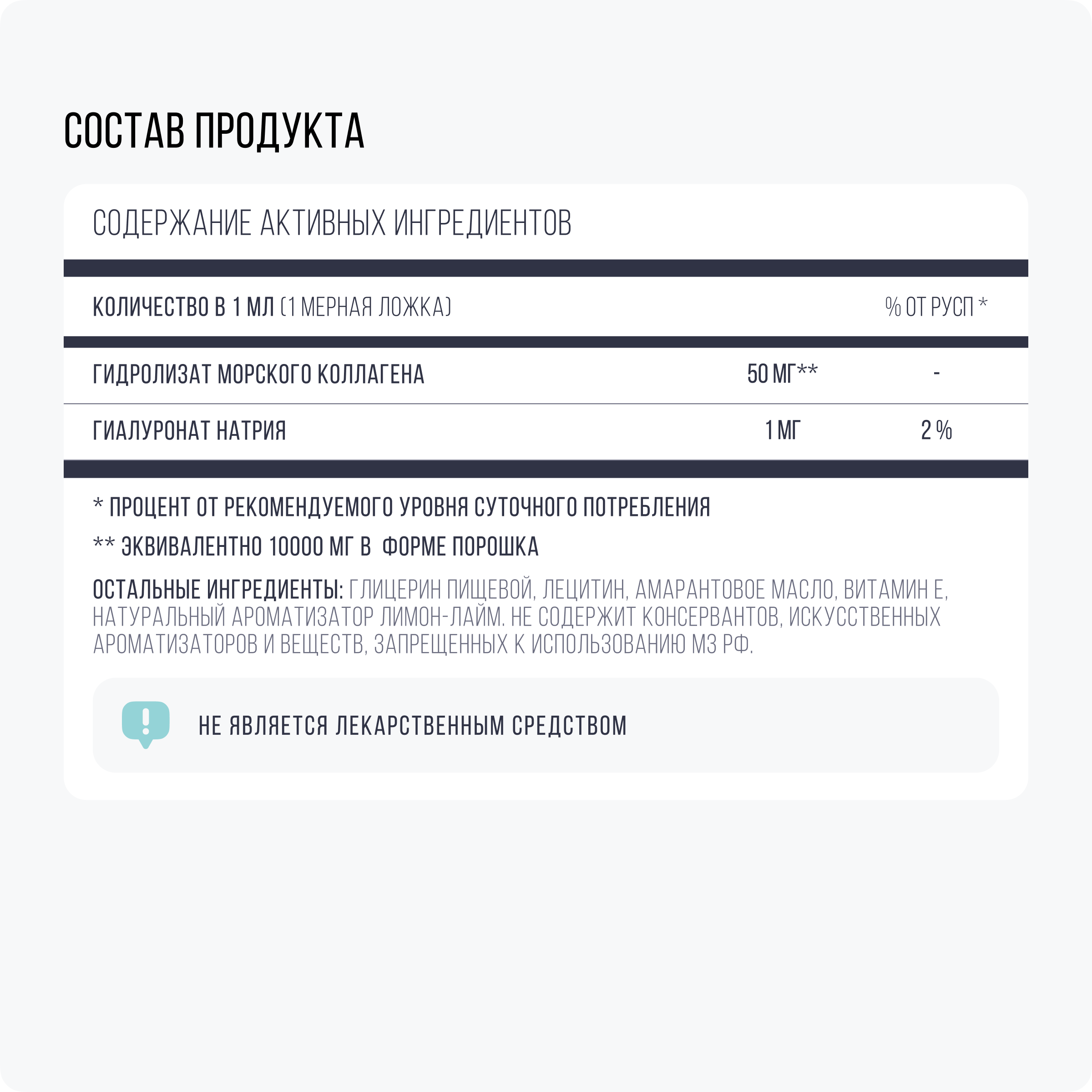 IMUALI, Комплекс с морским коллагеном и гиалуроновой кислотой «Collagen Plus Complex», жидкость, 30 мл