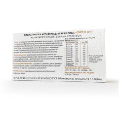 ИБФЧ, Сиртуген (экстракт расторопши), таблетки для рассасывания, 30 шт.