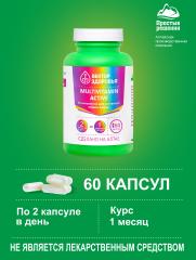Алтай Простые решения, Комплекс Мультивитамин актив, капсулы, 60 шт.