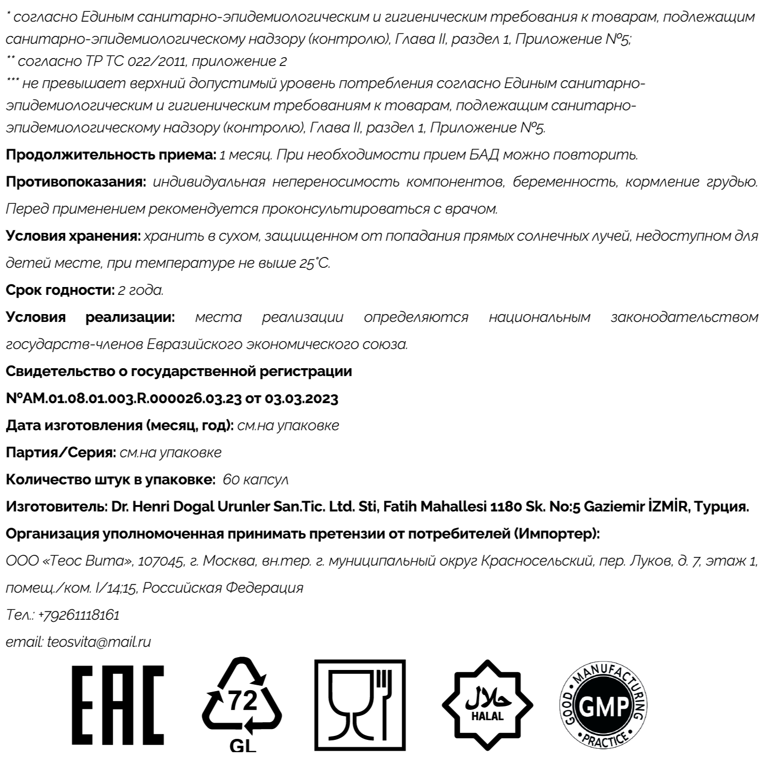 Dr.Henri, Омега-3 + D3 + K2, капсулы, 60 шт.