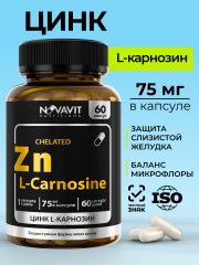NOVAVIT nutritions, Цинк (L-карнозин), капсулы, 60 шт.