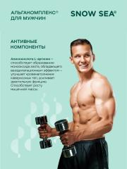SNOW SEA, АЛЬГАКОМПЛЕКС® (для сохранения мужского здоровья), капсулы, 60 шт.