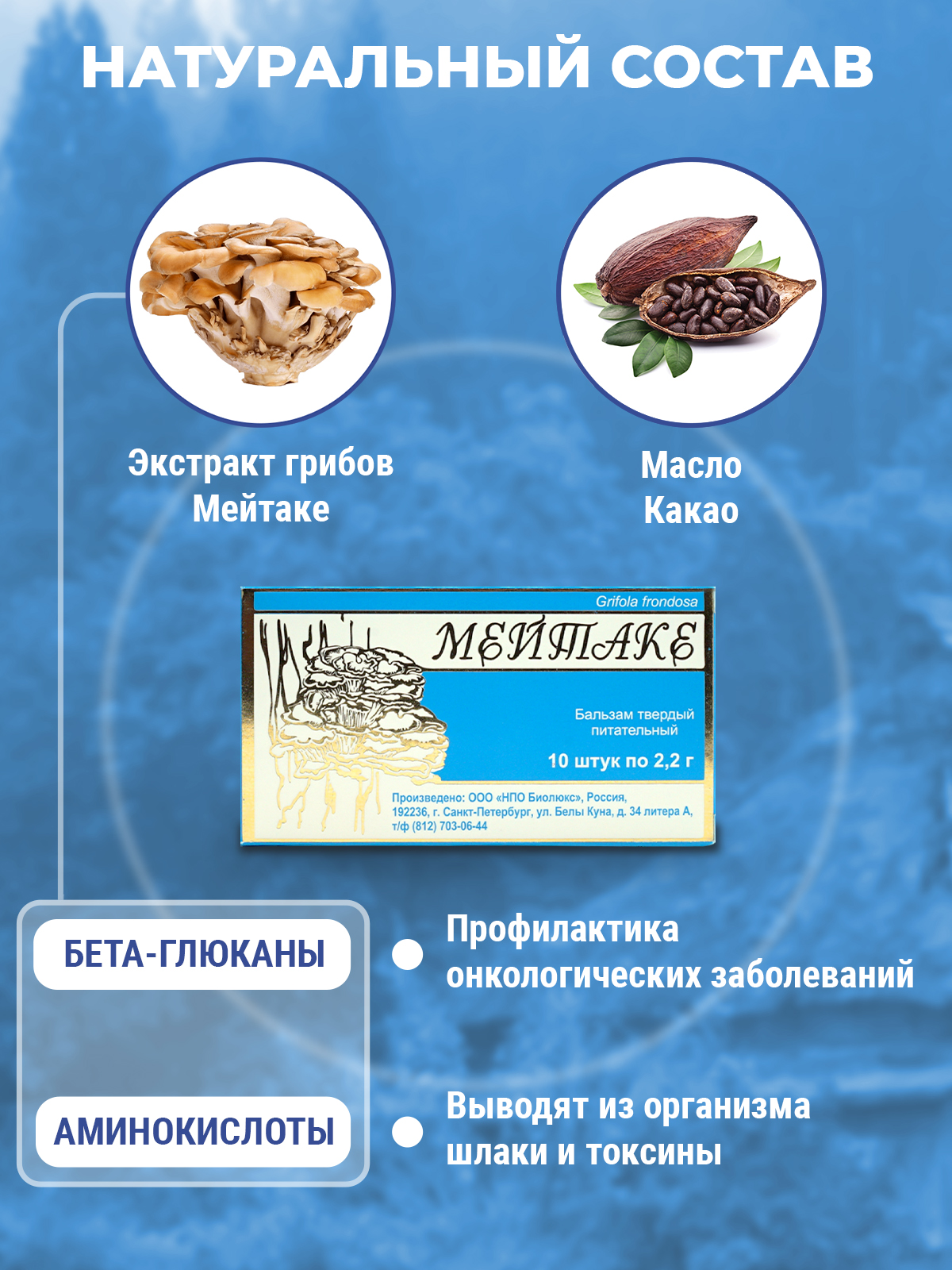 Prodex, Свечи ректальные «Фунго-Ши Мейтаке», 10 шт.