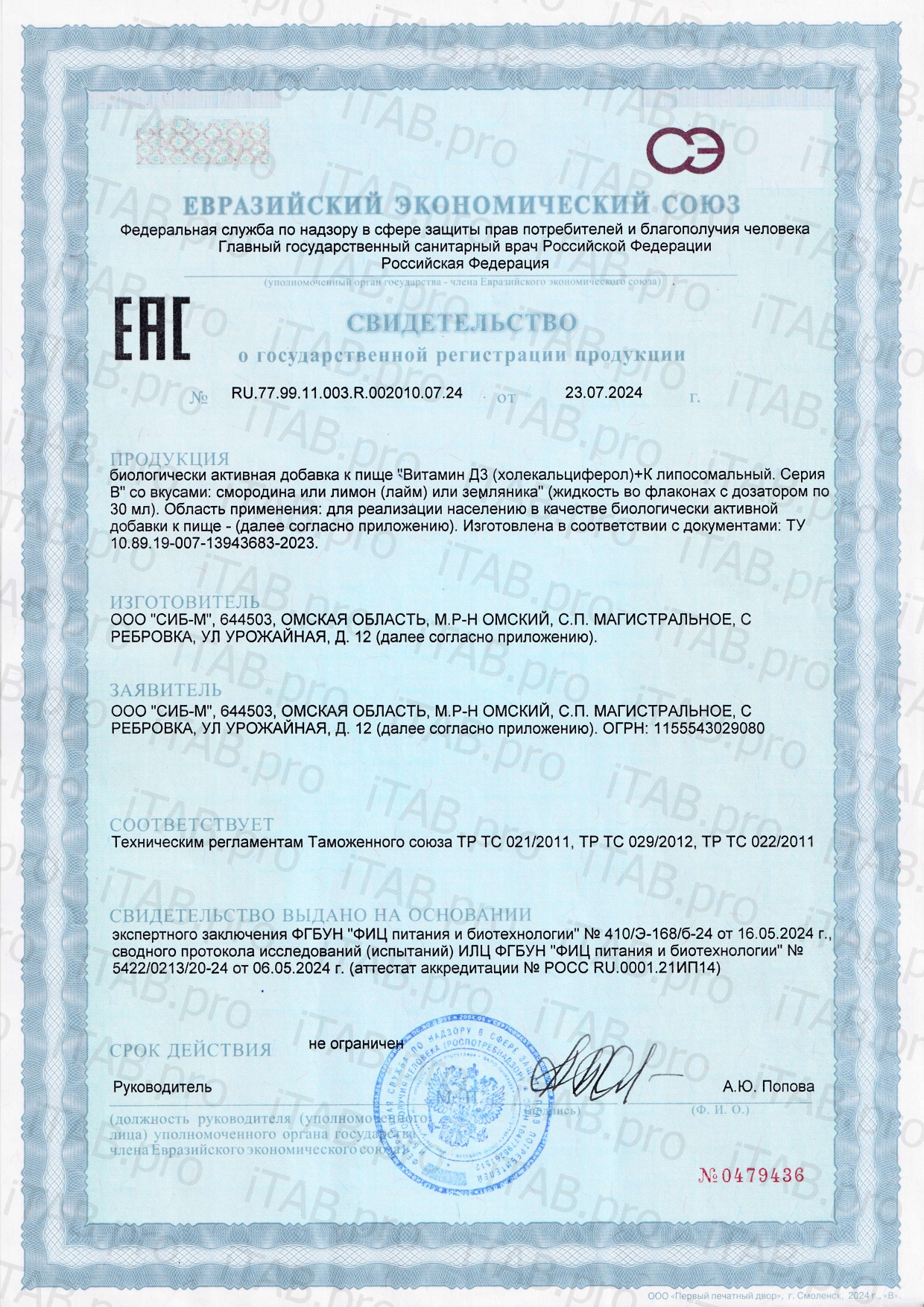 HELLOLIFE, Липосомальный Витамин D3 + К2 (МК-7), жидкость, 30 мл