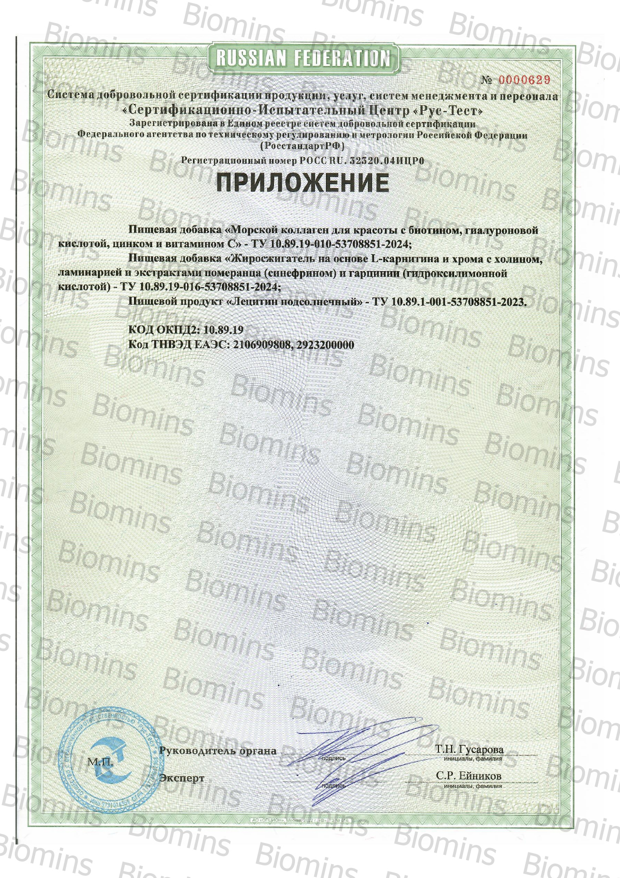Biomins, PQQ (пирролохинолинхинон) и коэнзим Q10, капсулы, 30 шт.