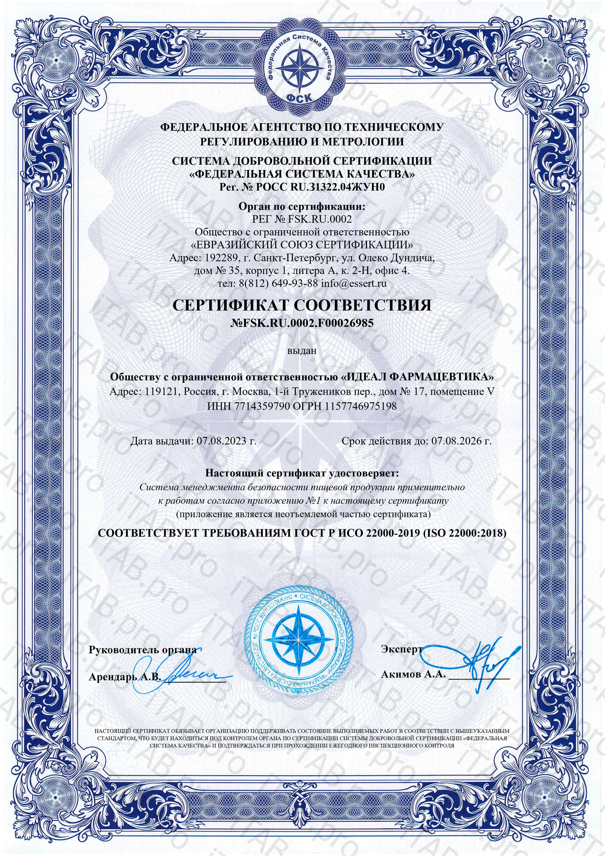 IPH Peptides PRO, PRO OMEGA 5 IPH AG (для снижения воспаления), капсулы, 90 шт.