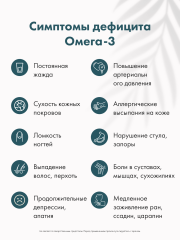 RestartBio, Омега-3, капсулы, 180 шт.