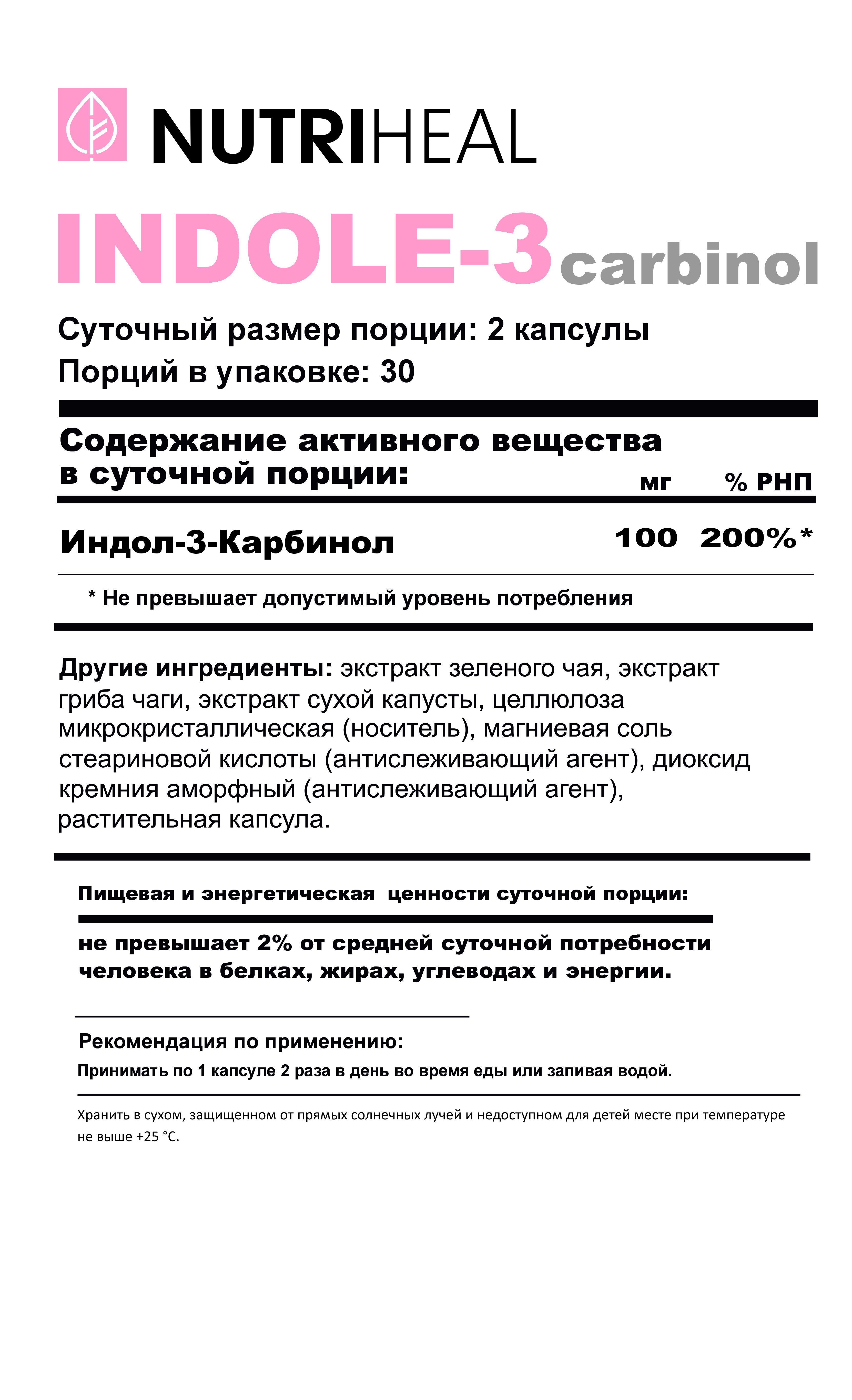 NUTRIHEAL, Гелминорм (антипаразитарный комплекс), капсулы, 60 шт.