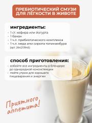Yappi, Инулин с яблочным пектином, порошок, 500 г