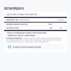 IMUALI, Комплекс с морским коллагеном и гиалуроновой кислотой «Collagen Plus Complex», жидкость, 30 мл
