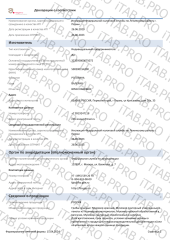 ЛЕСОВО, Мухомор красный, порошок, 30 г