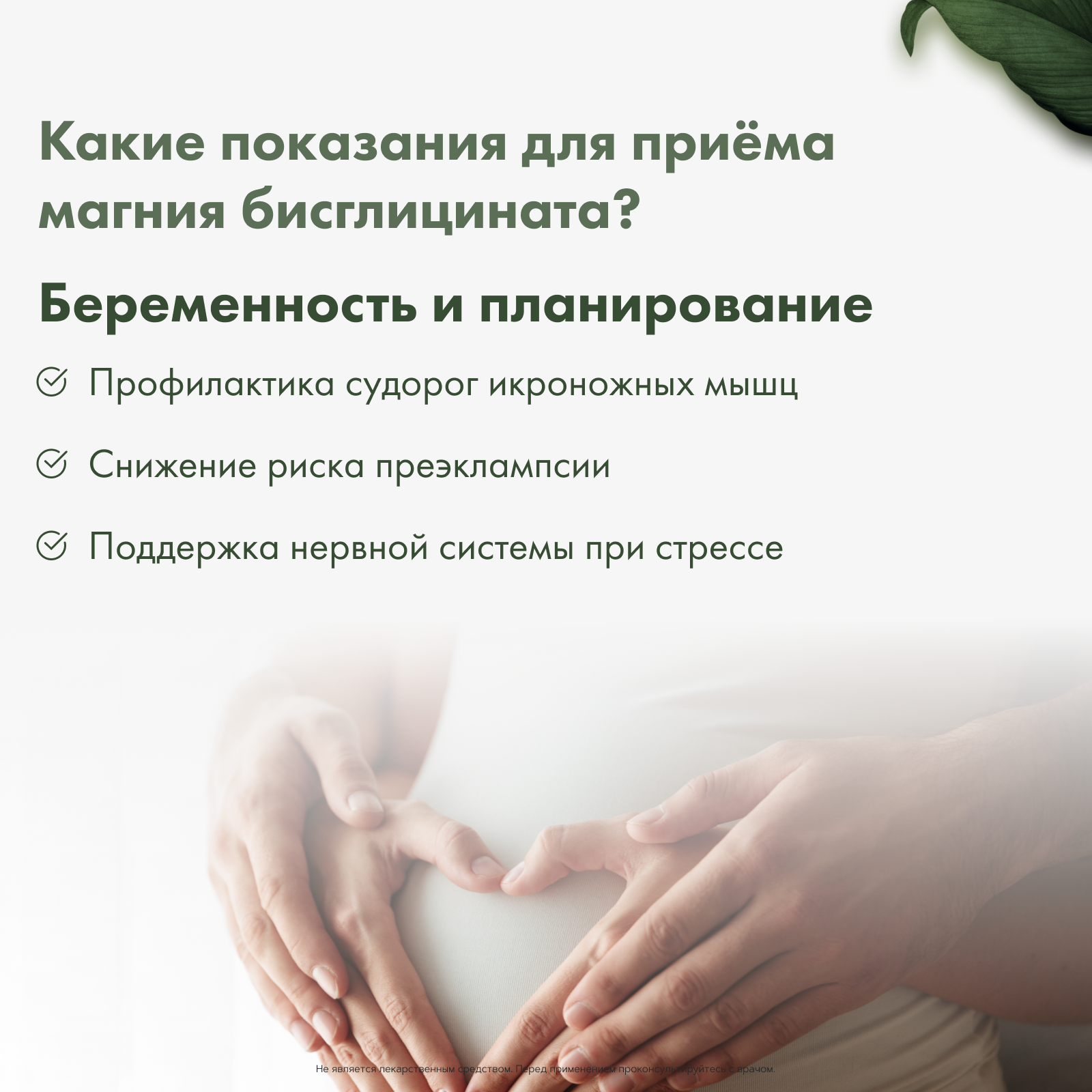 RestartBio, Магний (бисглицинат), капсулы, 120 шт.