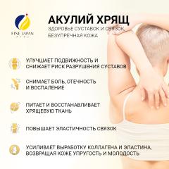 FINE, Акулий хрящ (для суставов, костей и кожи), таблетки, 520 шт.