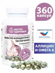 Алтай Простые решения, Масло чесночное, капсулы, 360 шт.