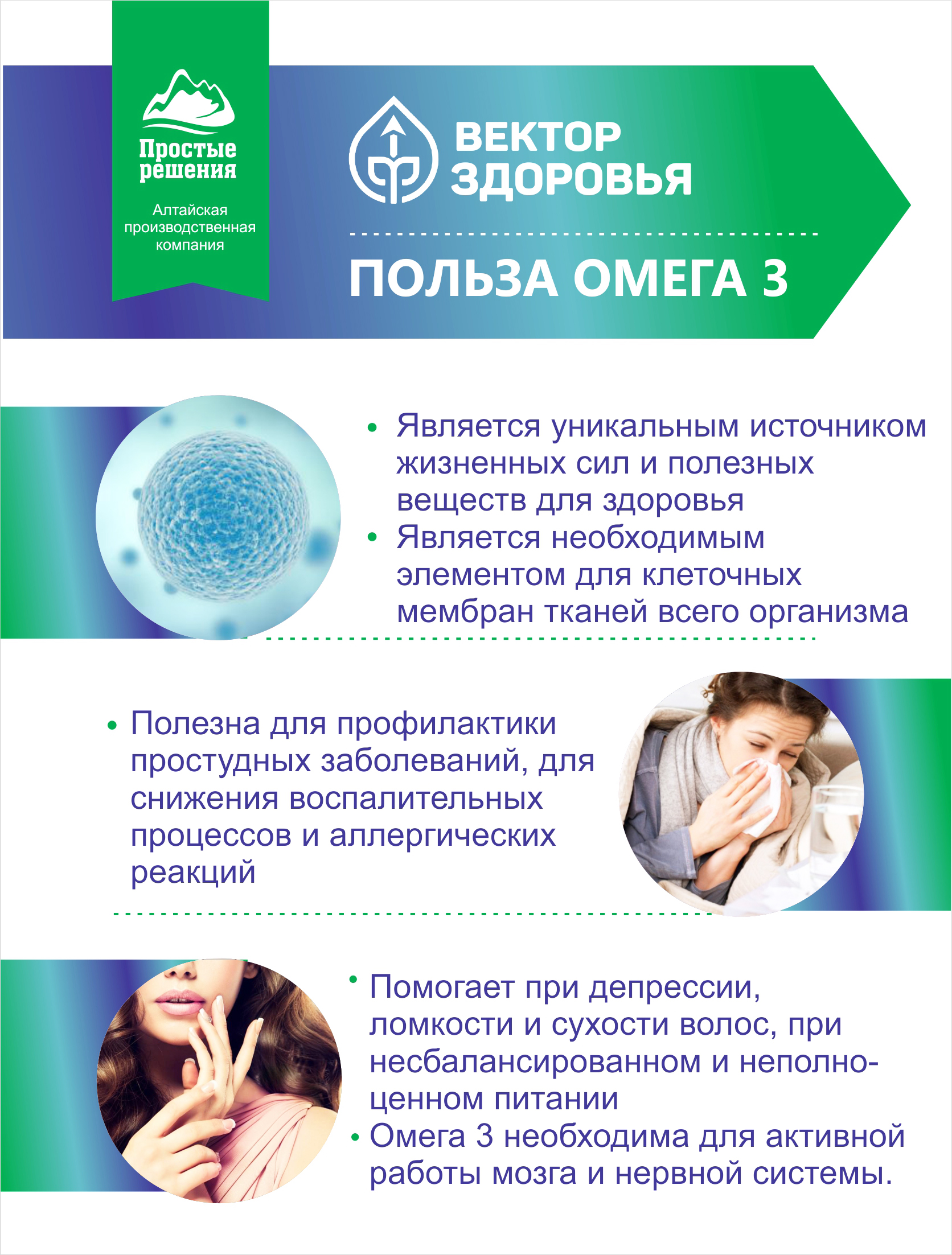 Алтай Простые решения, Комплекс Омега-3, капсулы, 180 шт.