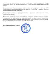 Imbian, Экспресс-тест «Витамин C», 1 шт.