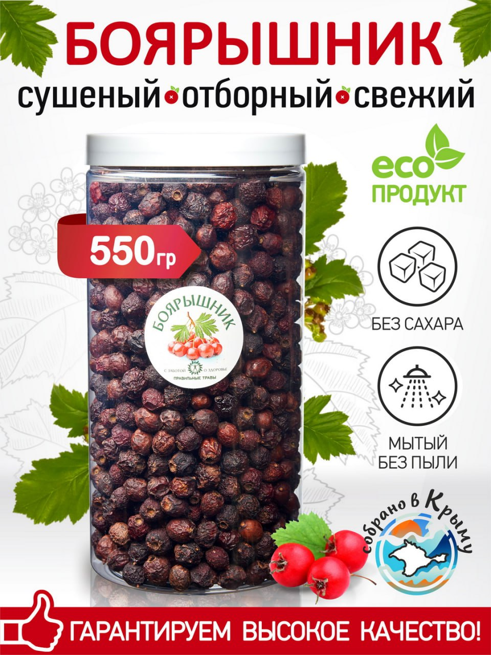 Правильные травы, Шиповник, 600 г