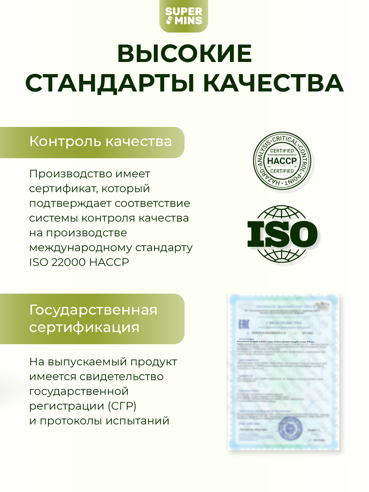 Supermins, Витамин C (аскорбат натрия), капсулы, 30 шт.