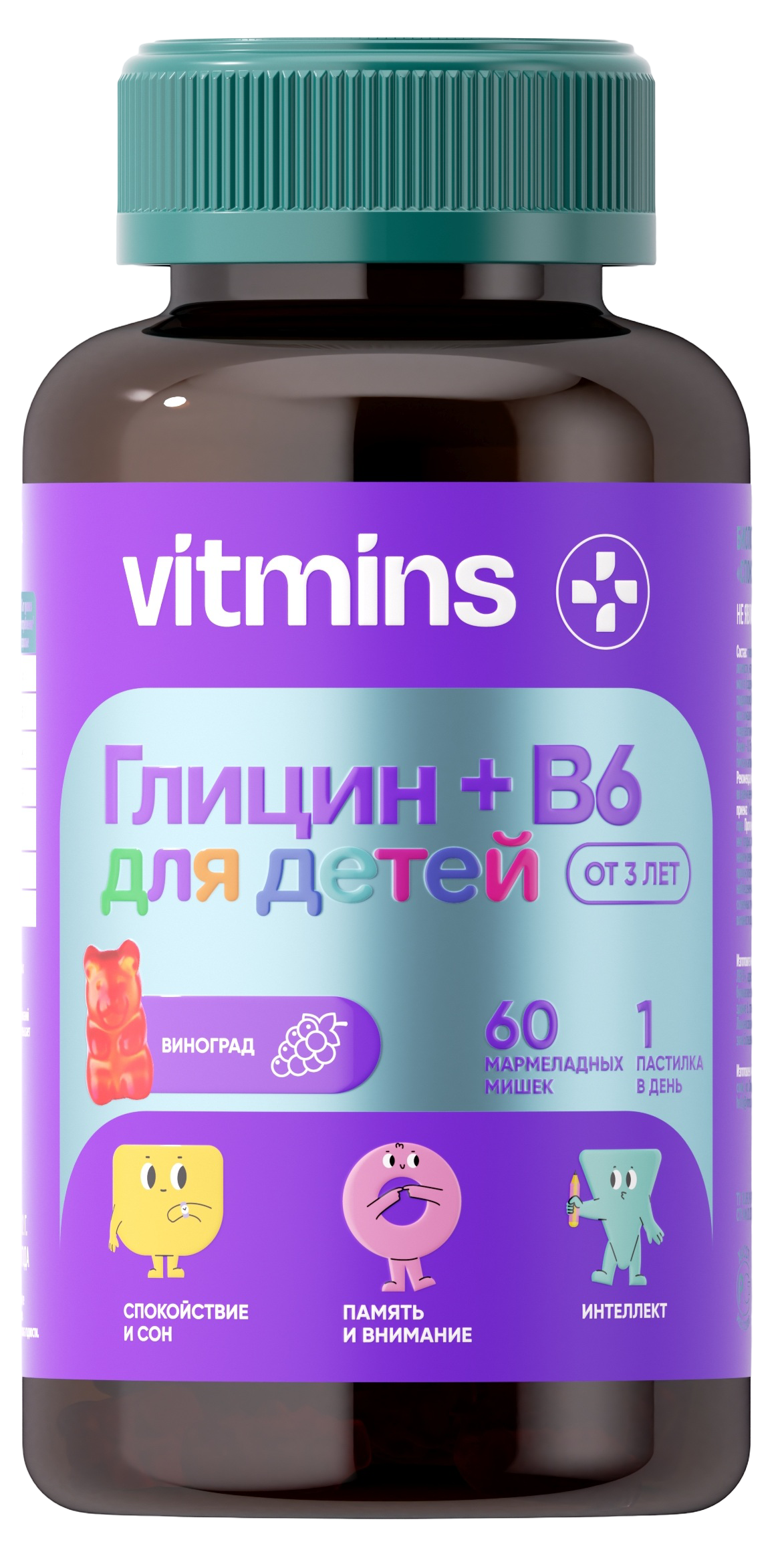 Vitmins, Спокойствие Гамми, со вкусом винограда, жевательные пастилки, 60 шт.