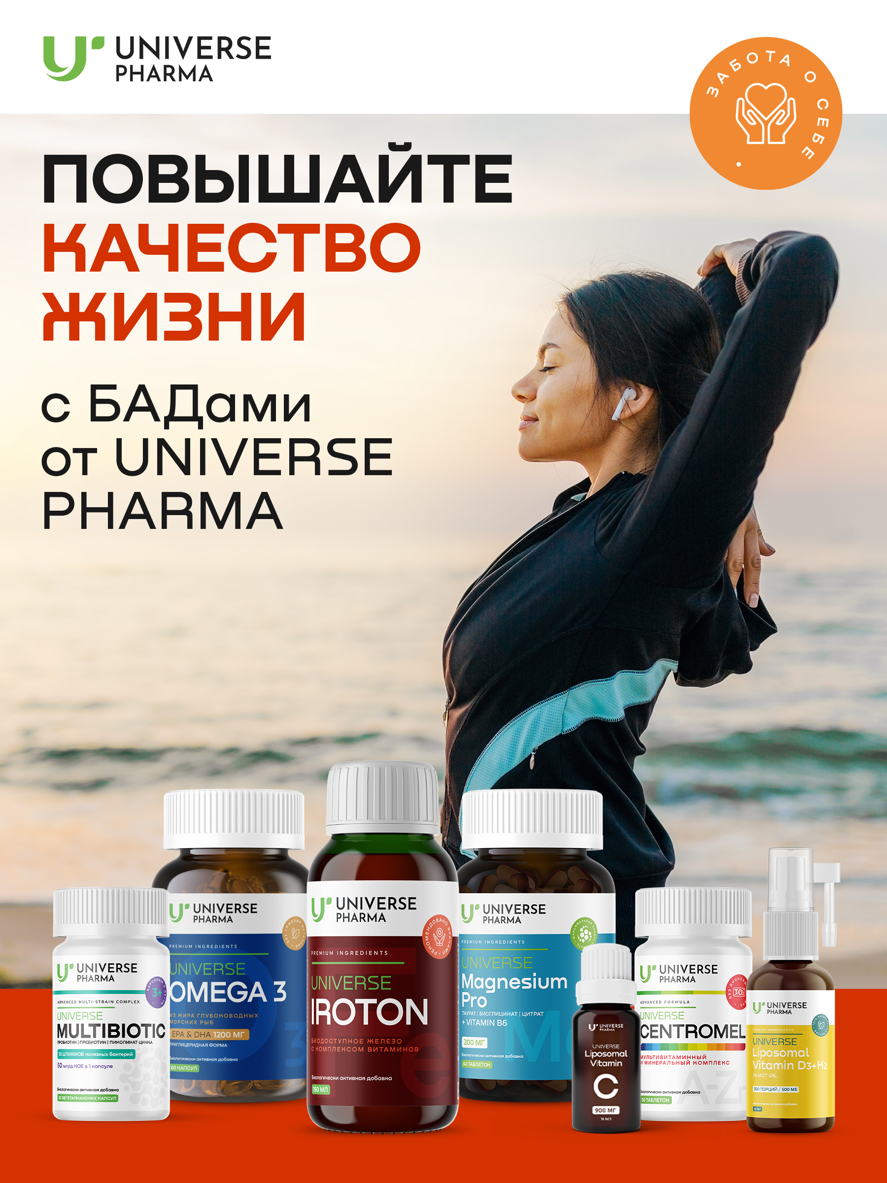 Universe Pharma, Липосомальный витамин C, жидкость, 20*10 мл