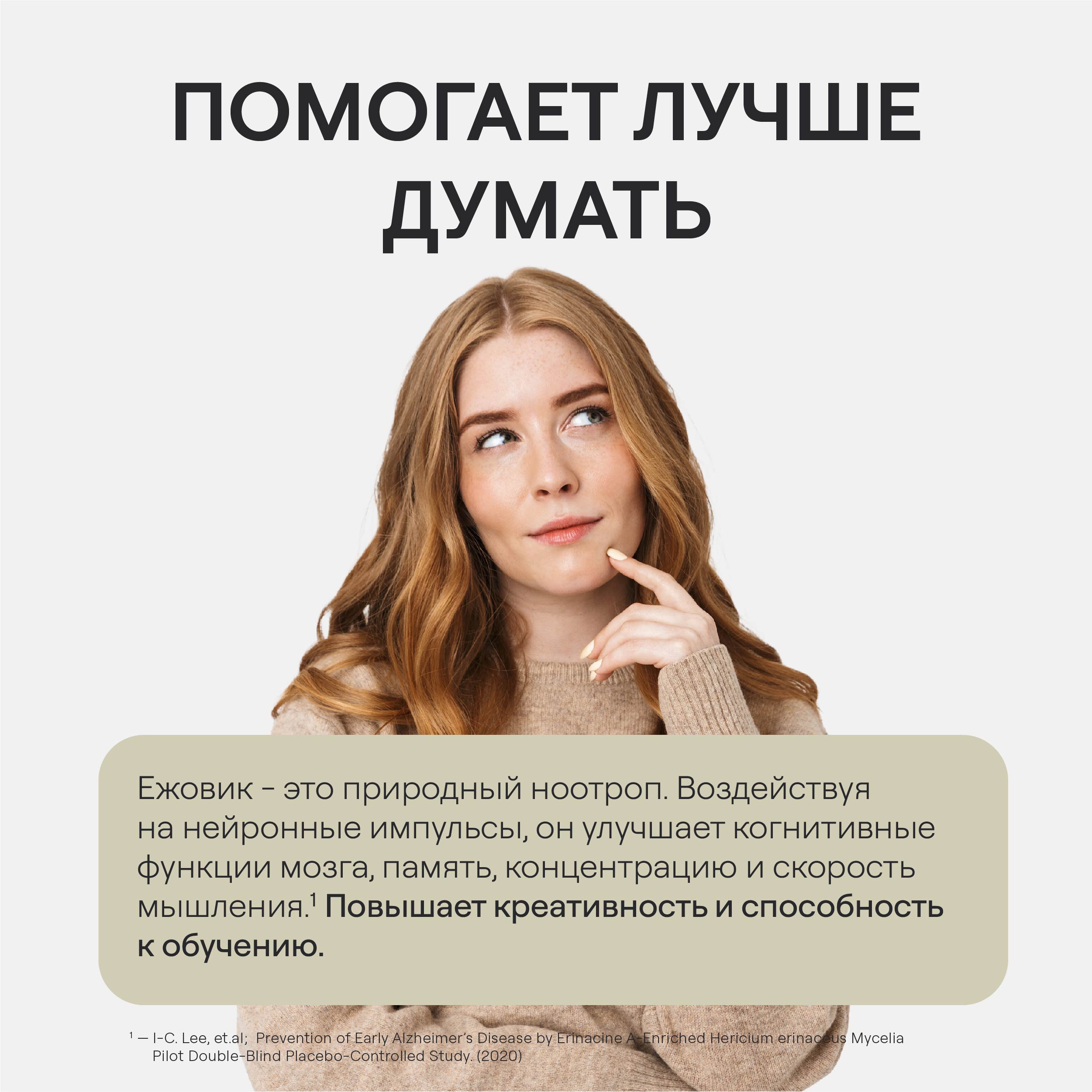 4FRESH HEALTH, Ежовик гребенчатый, капсулы, 60 шт.