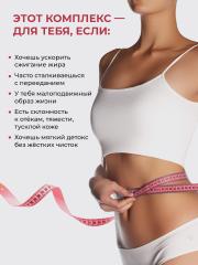 ENBIO, Альфа-липоевая кислота, ключ к стройности и молодости, капсулы, 60 шт.