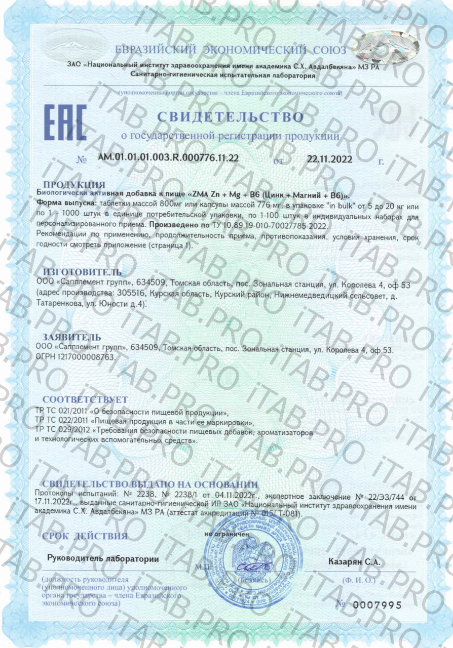 MINDLY, ZMA (Цинк + Магний + витамин B6), капсулы, 120 шт.