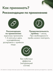 RestartBio, Магний (бисглицинат), капсулы, 240 шт.