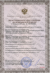 Selfdocs, Надежда аппарат физиотерапевтический электротерапии, для обезболивания и лечения суставов и сердца