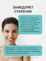 4FRESH HEALTH, Коэнзим Q10, капсулы, 60 шт.
