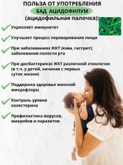 Провита Лактис, Ацидофилум (комплекс сухих микроорганизмов), флаконы, 10*0,3 г