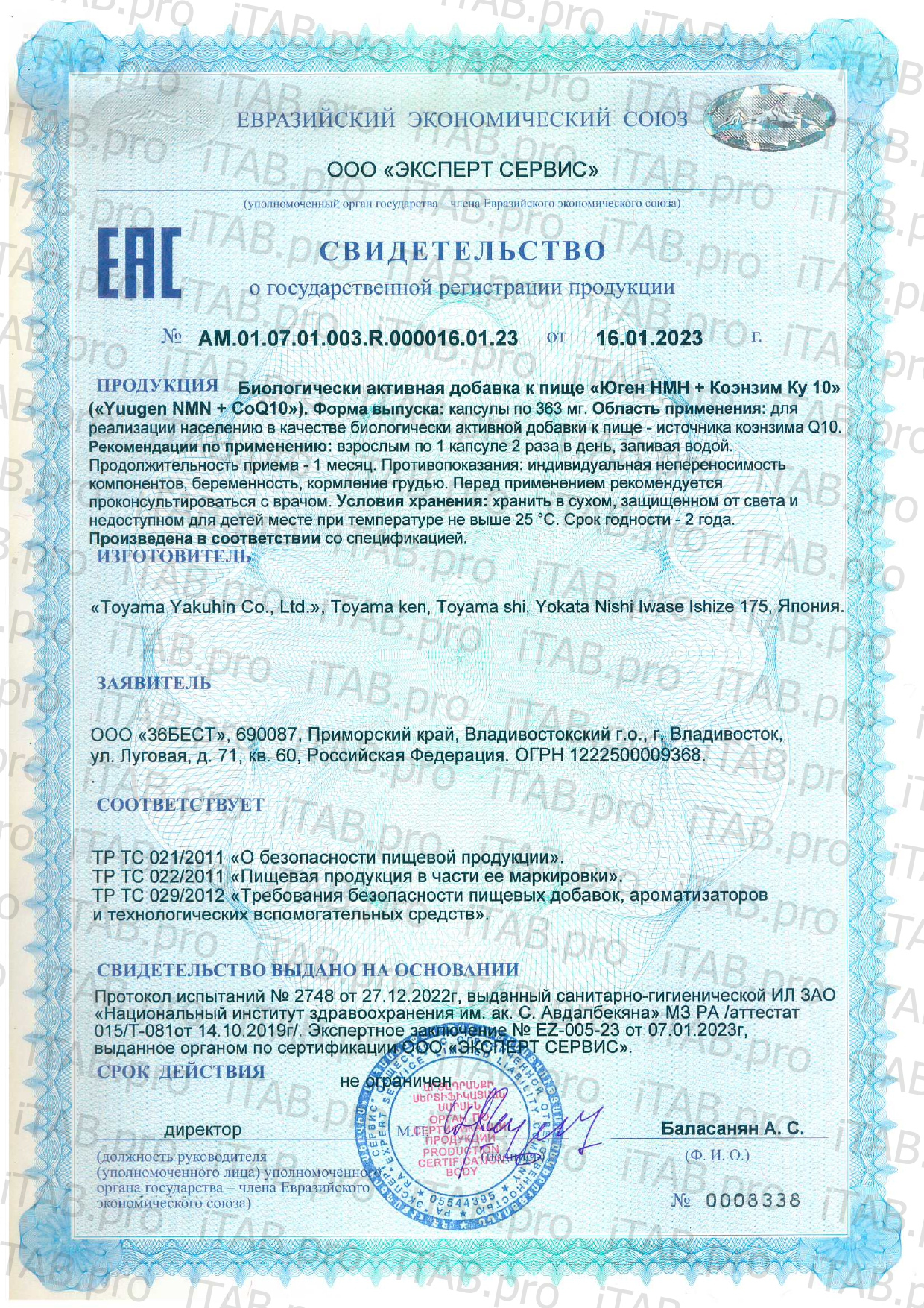 YUUGEN, Комплекс NMN + CoQ10 (для омоложения и красоты), капсулы, 60 шт.