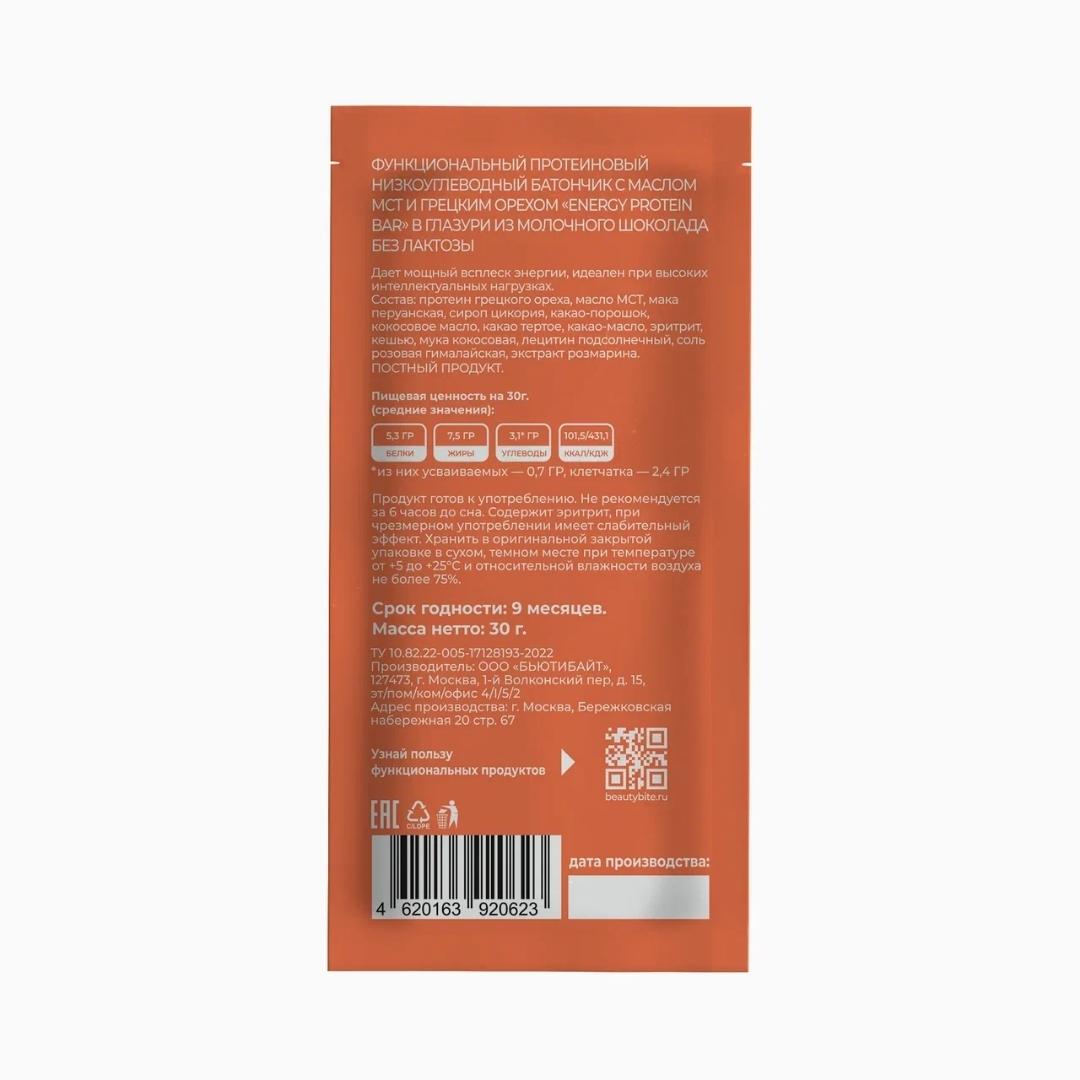 Beauty Diet, Батончик протеиновый «Energy Protein Bar» брауни с орехом, 30 г