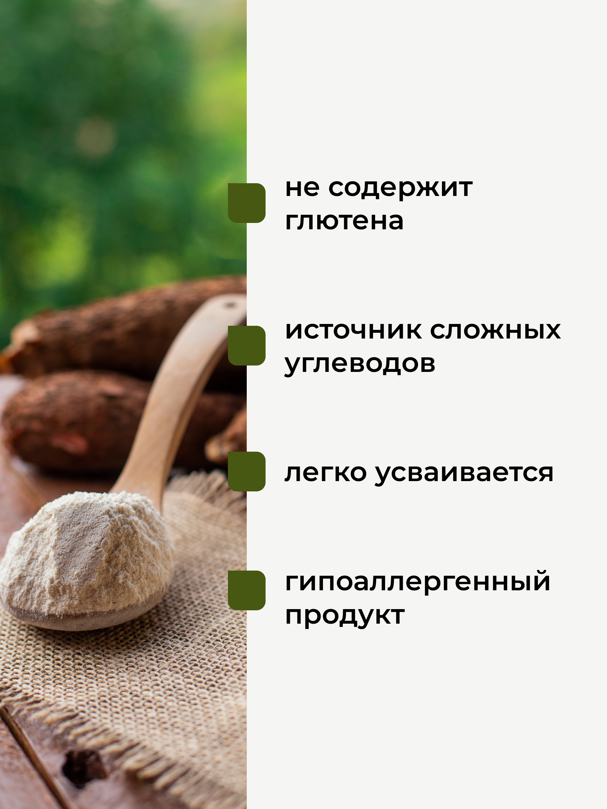 Yappi, Тапиоковый крахмал (загуститель для выпечки), порошок, 500 г