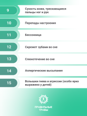 Правильные травы, Антипаразитарный сбор, саше, 10*10 г