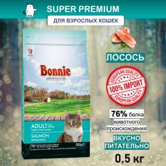 Bonnie, Сухой корм для кошек с лососем, 500 г