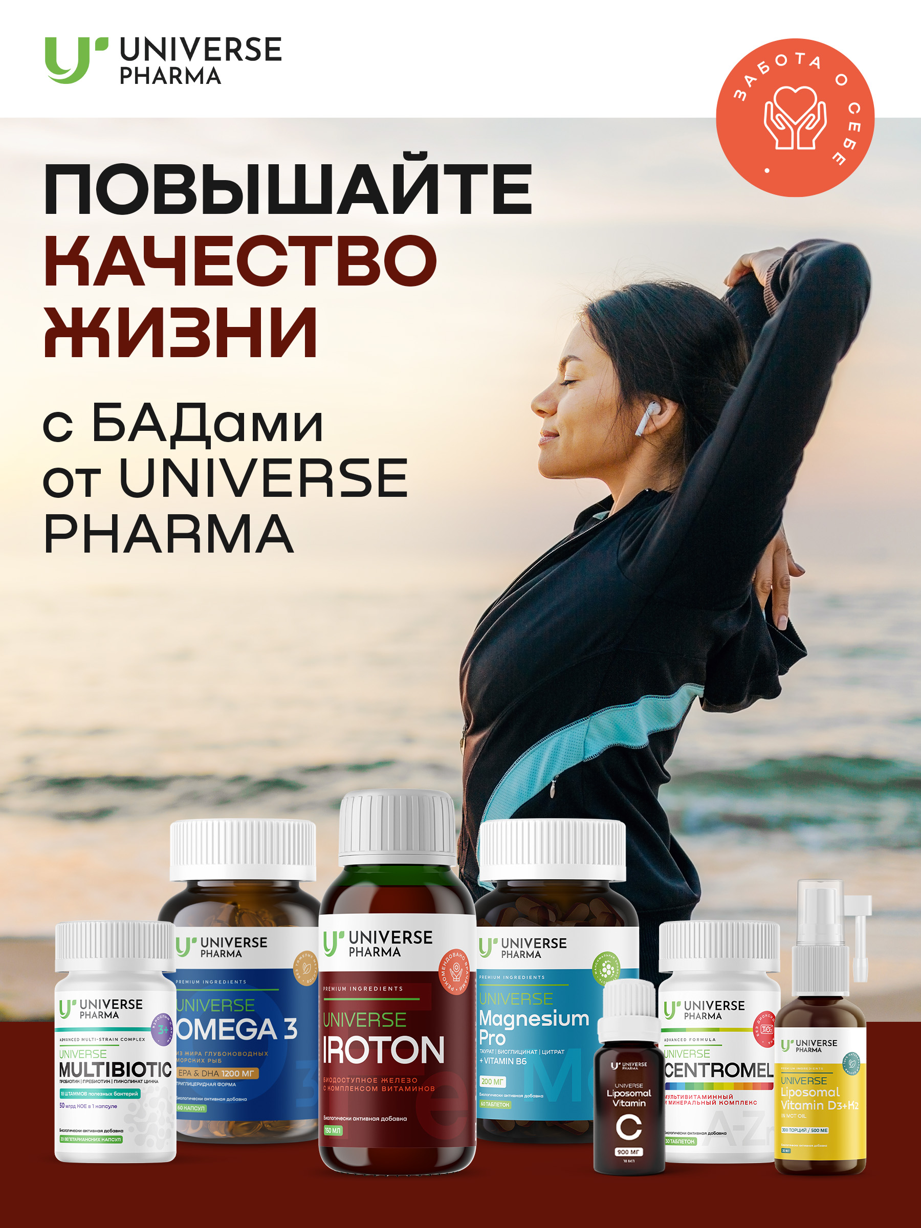 Universe Pharma, IROTON (железосодержащий витаминный комплекс), жидкость, 150 мл