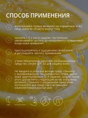 Lenjee, Выравнивающая тон кожи сыворотка для лица с витамином С, 30 мл
