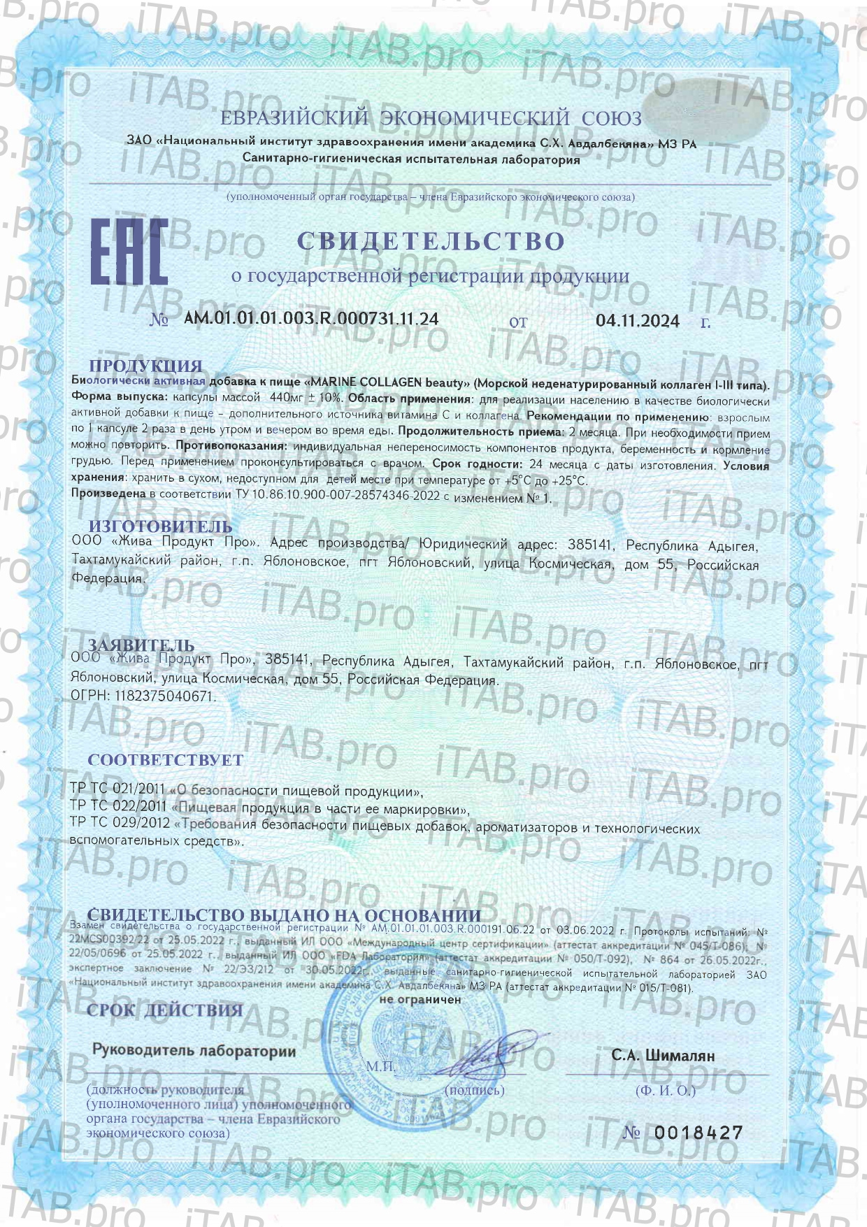 EMcode, Морской коллаген, капсулы, 90 шт.