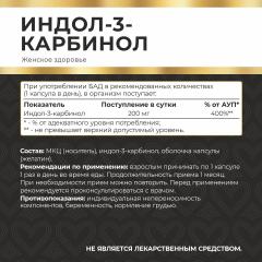 MyVit, Индол-3-карбинол, капсулы, 120 шт.