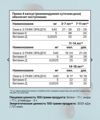 Eqville, Комплекс детский Омега-3 с витаминами Е и Д (малина и травы), капсулы, 120 шт.