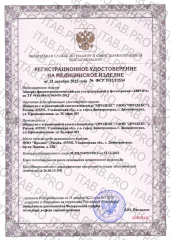 Selfdocs, Аврора аппарат косметологический ультразвуковой и фототерапии, для суставов, спины, сердца, сосудов