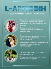 Алтай Простые решения, Комплекс L-Аргинин, капсулы, 60 шт.