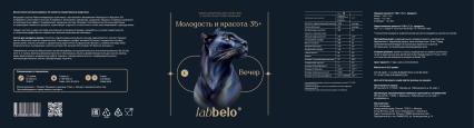 LABBELO, Ревитализирующий комплекс с коллагеном и витаминами «Молодость и красота 35+», порошок, 2*216 г