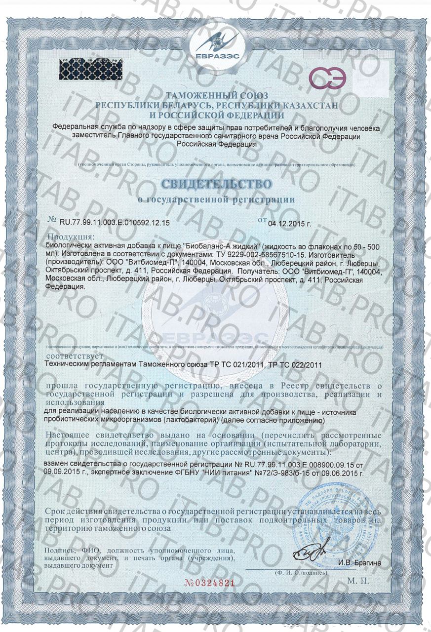 Smartprobiotics, Пробиотики, Курс «Женское здоровье»